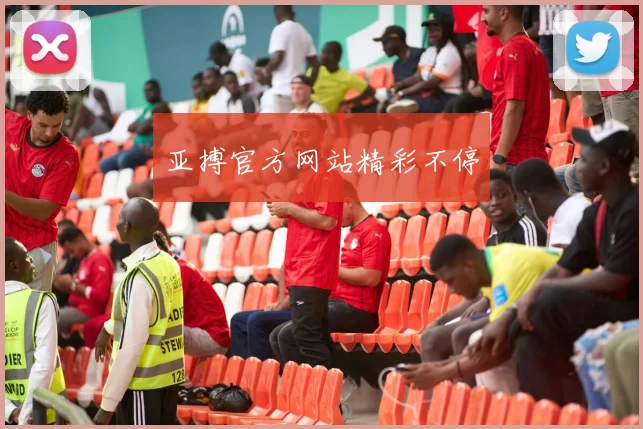 亚搏官方网站精彩不停