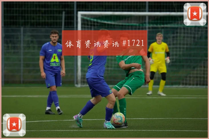 天津津门虎小组赛阿尔瓦雷斯高速奔袭强度拉满