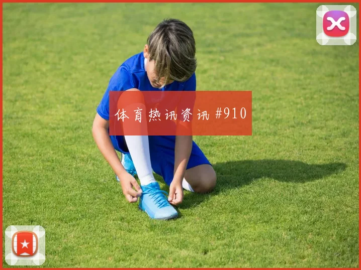 纽约城客场硬刚西班牙格瓦迪奥尔门将失误