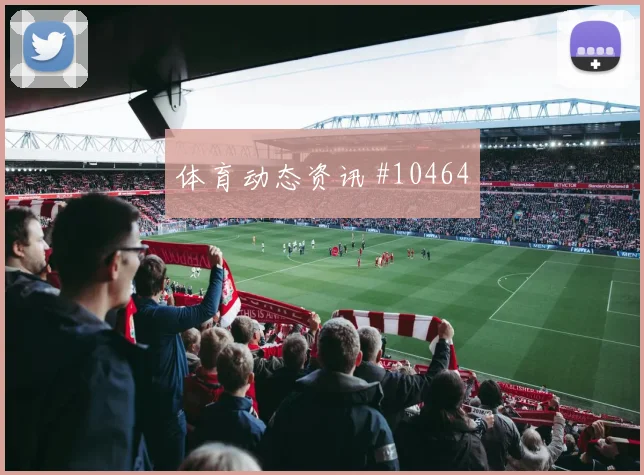 2026世界杯约旦vs阿尔及利亚下半场走势