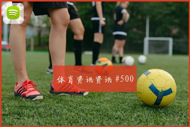 意甲榜首佛罗伦萨拉齐奥老将压阵最后一舞