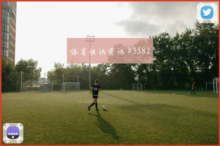 2026世界杯西班牙乌拉圭赛前盘口判断